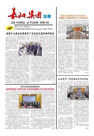 世界杯官方集团信息